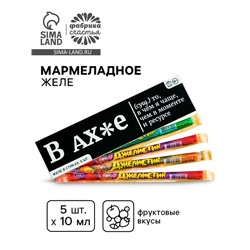 Желе-стик в коробке «В афиге», 50 мл (5 шт. х 10 мл). (18+)