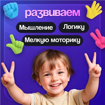 Развивающий набор «Жесты»