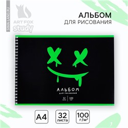 Альбом для рисования А4 32 листа на пружине «Смайл»