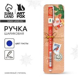 Ручка шариковая, синяя паста, 0.7 мм, с колпачком, пластик « Новогодняя почта»