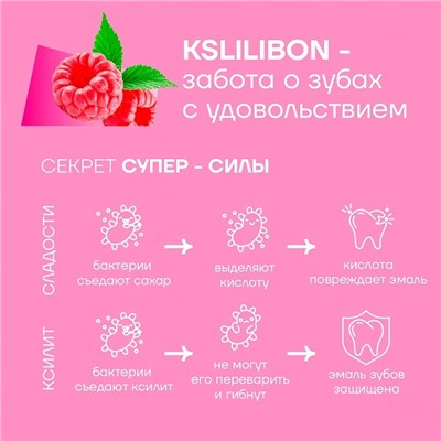 Леденец на палочке Ksilibon Lollipop Дикая малина, 24 шт.