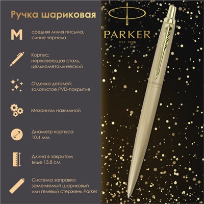 Ручка шариковая PARKER "Jotter XL Monochrome Gold GT", корпус золотой, нержавеющая сталь, синяя,2122754