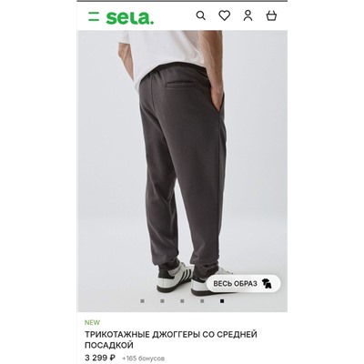 Мужские трикотажные джоггеры, экспорт в Россию  Sel*a Цена на оф. сайте 3299₽