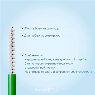 Сменные ёршики CURAPROX CPS 11 Prime Refill (1,1 мм), 8 шт