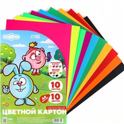 Цветной картон тонированный, А4, 10 листов, 10 цветов, немелованный, двусторонний, в пакете, 200 г/м², «Смешарики»