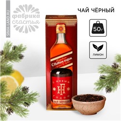 Чай чёрный «С Новым годом!», вкус: лимон, 50 г. (18+)