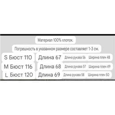 Блузка рубашка из шитья  Экспорт