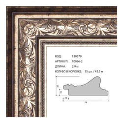 Багет пластиковый 74х32 10086-2 (R274A-(R15-X1243)) /уп 43,5м/