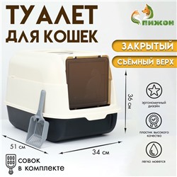 Туалет закрытый с откидным верхом 36 х 51 х 34 см, чёрный