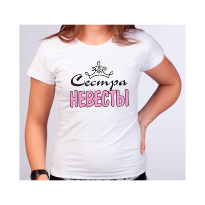 Футболка "Сестра невесты" вензель