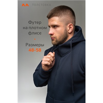 Мужская теплая толстовка на флисе Happyfox