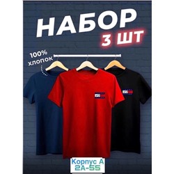 Набор из трех футболок 07.02.