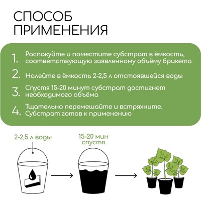 Субстрат кокосовый, универсальный, для террариумов и растений, в брикете, 4 л, Greengo