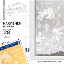 Наклейки новогодние на окна «Колокольчики», на Новый год, 33 х 55 см.