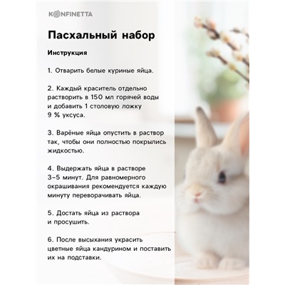 Пасхальный набор для декора яиц «Гжель»: краситель 4 шт., кандурин золотой, подставки 7 шт.