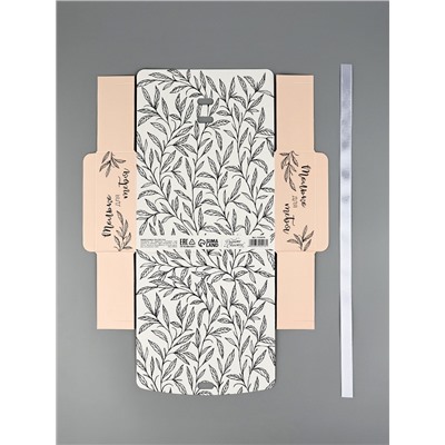 Коробка подарочная складная, упаковка, «Только для тебя», 16.5 х 12 х 5 см, БЕЗ ЛЕНТЫ