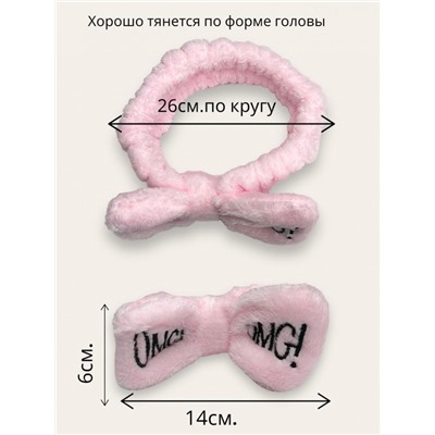 Повязка-ободок косметическая плюшевая OMG тип 3