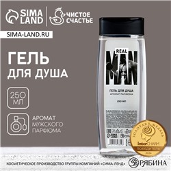 Гель для душа Real MAN, 250 мл, аромат мужского парфюма, Чистое счастье