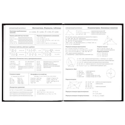 Дневник 5-11 класс 48 л., твердый, BRAUBERG, глянцевая ламинация, с подсказом, "Black", 106863