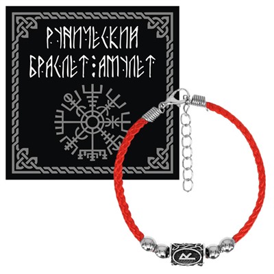 BZR010 Красный браслет с руной Райдо
