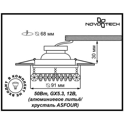 Нарушена упаковка!   369269 Встраиваемый точечный светильник Novotech Flame