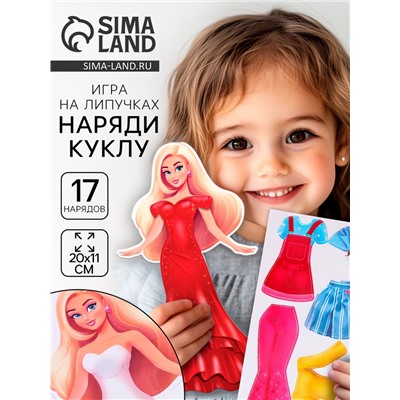 Игра на липучках развивающая. Весёлые липучки «Наряди куклу»