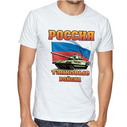 Футболка "Россия. Танковые войска"