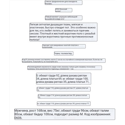 Футболки поло Convers*e   Экспорт в Японию