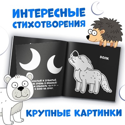 Раскраска на чёрном фоне «В лесу», 16 стр., Синий трактор