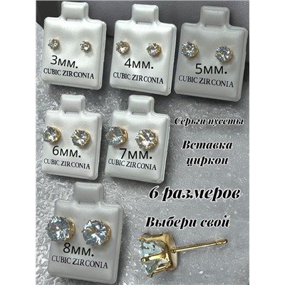 Серьги - гвоздики с кристаллом П 11 Арт М-117/1 1 пара