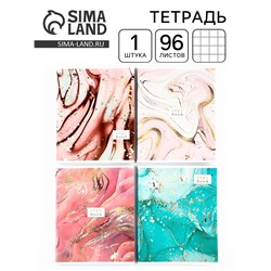 Тетрадь А5, 96 л на скрепке «Мрамор» МИКС