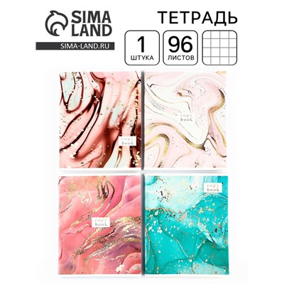 Тетрадь А5, 96 л на скрепке «Мрамор» МИКС
