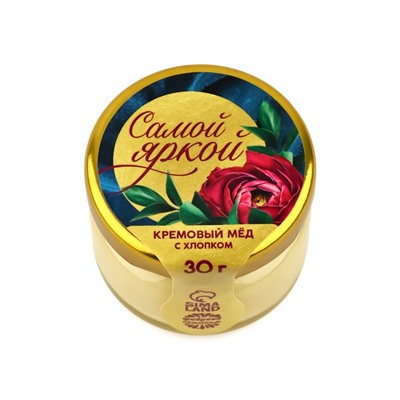 Крем-мёд «Самой яркой», с хлопком, 30 г