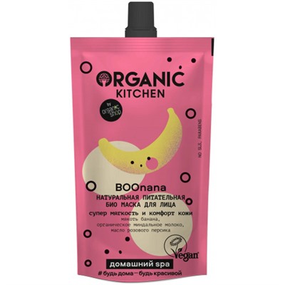 Маска для лица Organic Kitchen Boonana Натуральная питательная, 100 мл