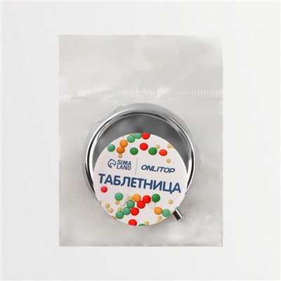 Таблетница, d = 5 см, 3 секции, цвет серебристый