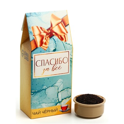 Чай подарочный «Спасибо», 100 г.