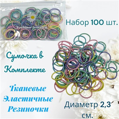 Резинки эластичные в сумочке 4 уп х 400 шт тип 4