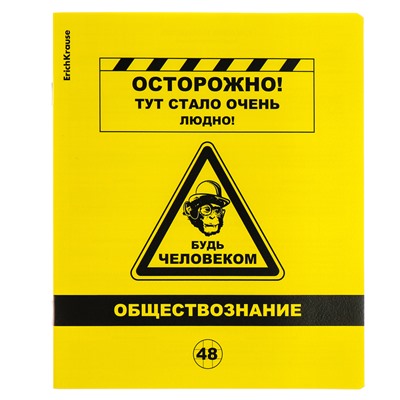 Тетрадь предметная 48 листов в клетку, ErichKrause Be Informed «Обществознание», пластиковая обложка