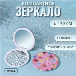 Зеркало складное «Цветы», d = 7,5 см, с увеличением, рисунок МИКС