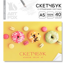 Скетчбук с отрывными листами А5, 40 л. «Пончик»