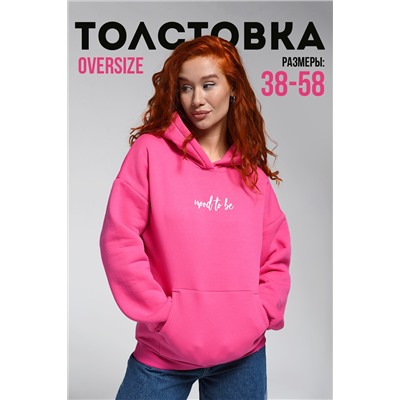 8518 Толстовка женская оверсайз