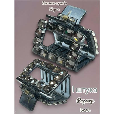 Заколка-краб Корея  1 штука Арт 51 тип 4