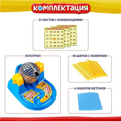 Настольная игра для детей на везение «Бинго мания», 35 двусторонних карточек, от 2 игроков, 6+