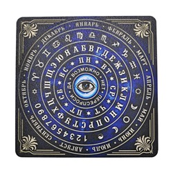 XOU005 Доска для гадания, 13,6х13,6см