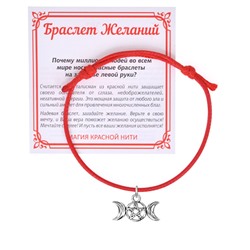 KB1-3008 Красный браслет Знак Богини
