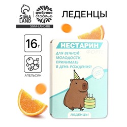 Леденцы в блистере «Нестарин», вкус: апельсин, 16 г