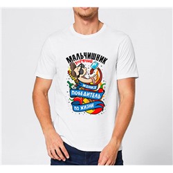 Футболка "Жених победитель по жизни" горячий мальчишник
