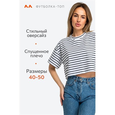 Женская укороченная футболка оверсайз в полоску Happyfox
