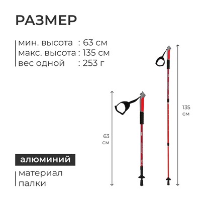 Палки для скандинавской ходьбы ONLYTOP, телескопические, 3 секции, до 135 см, 2 шт., цвет МИКС