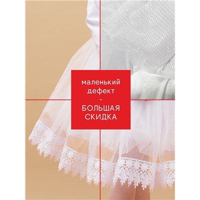 Подъюбник для девочки Соль&Перец уценка